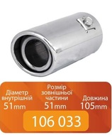 Насадка на глушитель 106 033 Elegant (0093) 51-51-105мм