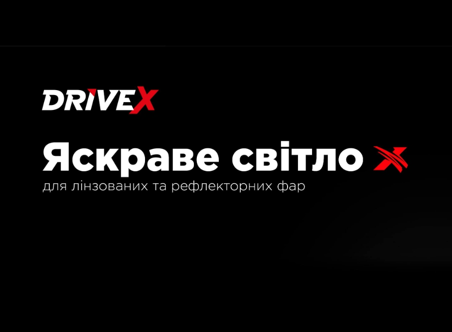 DriveX 