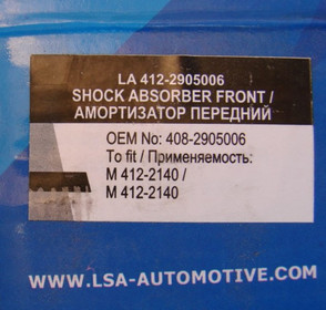 Амортизатор 412-2905006 передний Москвич LSA