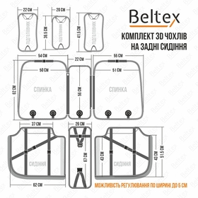 Комплект, 3D чехлы для сидений BELTEX Montana, черно-коричневый