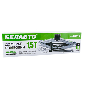 Домкрат ромбовидный Belauto DM15 15т 110-390 мм