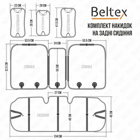 Комплект премиум накидок для сидений BELTEX Monte Carlo, biege