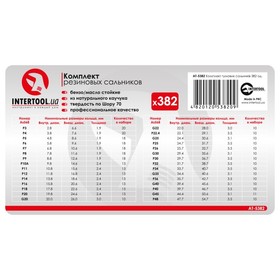 Комплект резиновых сальников 382 ед. INTERTOOL AT-5382