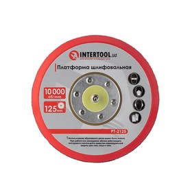 Платформа шлифовальная 125 мм для PT-1006 INTERTOOL PT-2125