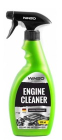 Winso Очиститель двигателя  Engine cleaner 810530 500мл