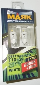 Светодиод МАЯК W2,1x9,5d T10 12V 3SMD(3020) White 2 шт (4630010934215)